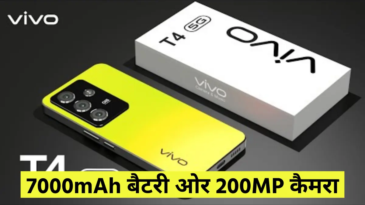 7000mAh बैटरी ओर 200MP कैमरा वाला बेहतरीन स्मार्टफोन Vivo T4 Pro Smartphone