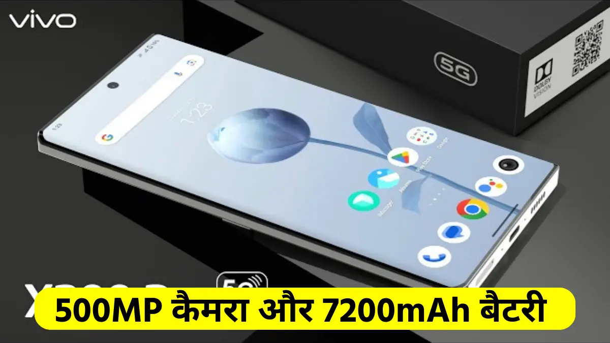 Vivo X200 Pro 5G: 500MP कैमरा और 7200mAh बैटरी वाला गेम-चेंजिंग स्मार्टफोन