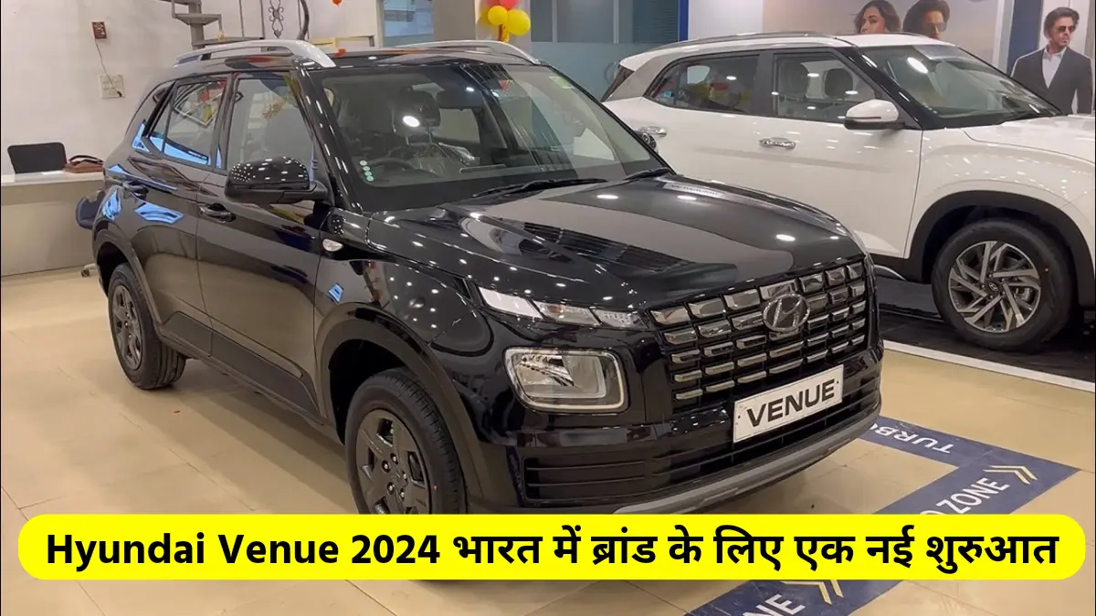 क्या हुंडई, Hyundai Venue 2024 के साथ बाजार में अपनी पकड़ फिर से जमा पाएगी ?