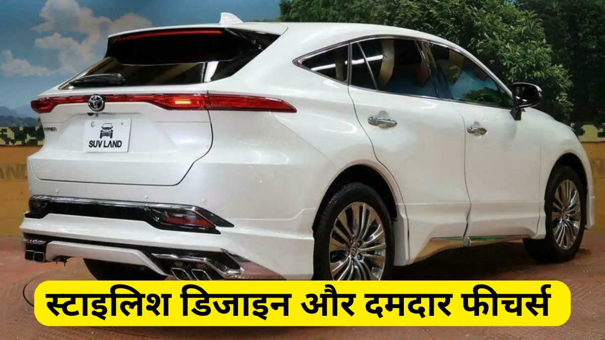 स्टाइलिश डिजाइन और दमदार फीचर्स नए अवतार मे आई Tata Harrier